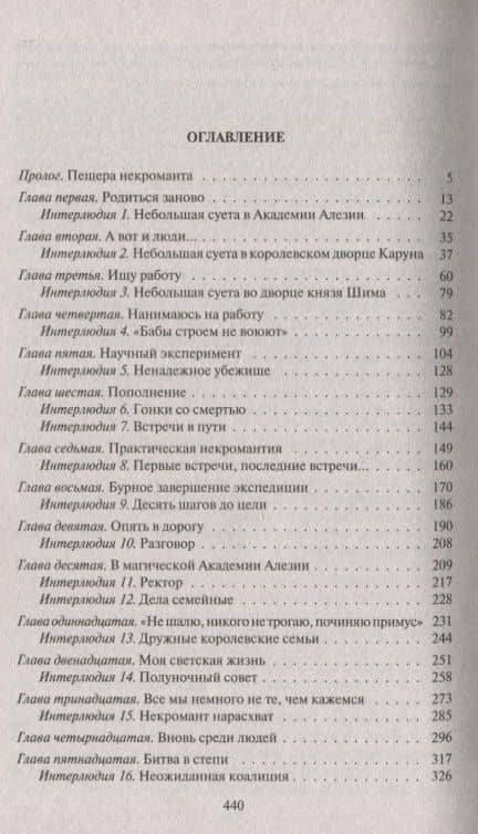 Счастливчик — Дмитрий Олегович Смекалин (2)
