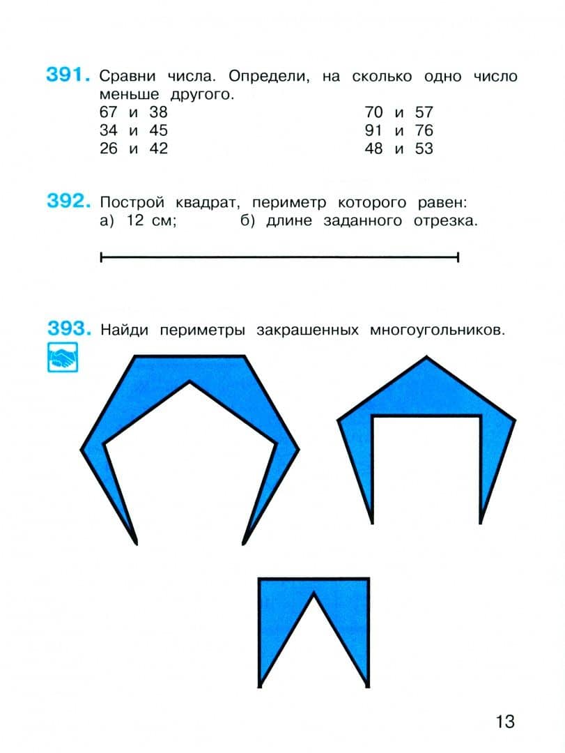 Математика. 3 класс. Учебное пособие. В 2-х частях. ФГОС — Генриетта Глебовна Микулина (3)