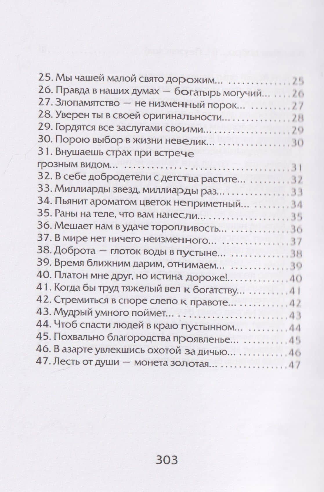 11 секунд мудрости. Философия жизни в 4 строках. Рубаи-миниатюры — Хизир Махмудович Тахтамышев (3)