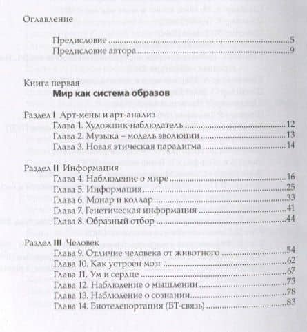 Великое культурное одичание (Дашкевич) (2018) — Владимир Сергеевич Дашкевич (2)