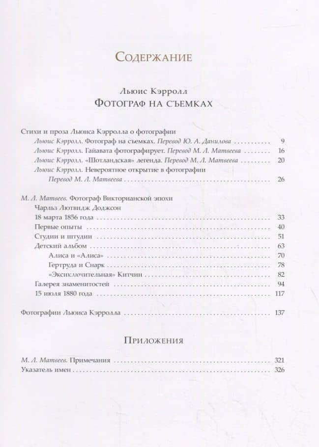 Фотограф на съемках — Кэрролл Льюис (2)