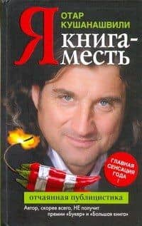 Обложка книги