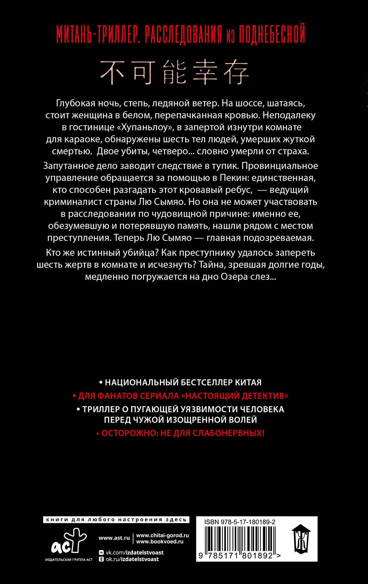 Без шансов уцелеть — Юнь Хуянь (2)