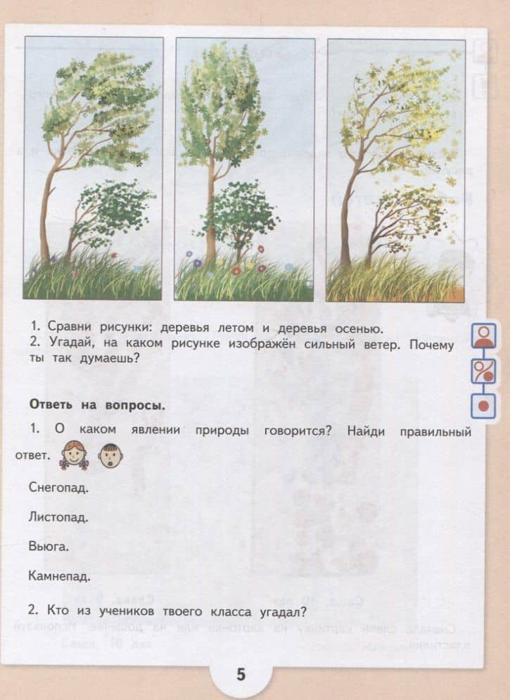 Изобразительное искусство. 3 класс. Учебник (для обучающихся с интеллектуальными нарушениями) — Марина Александровна Зыкова (3)