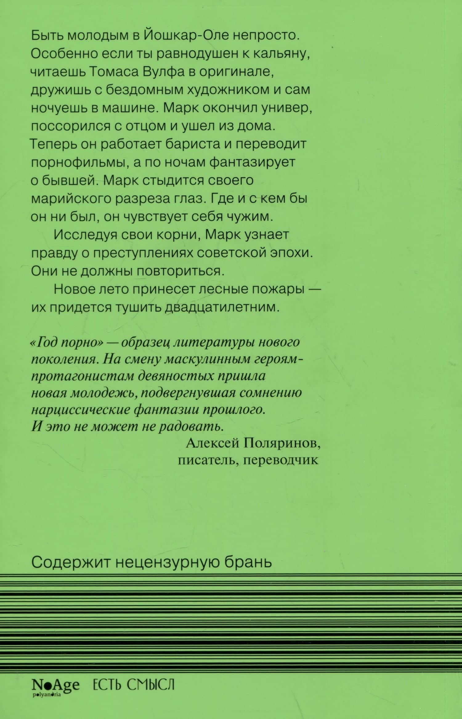 Год порно — Илья Мамаев-Найлз (3)