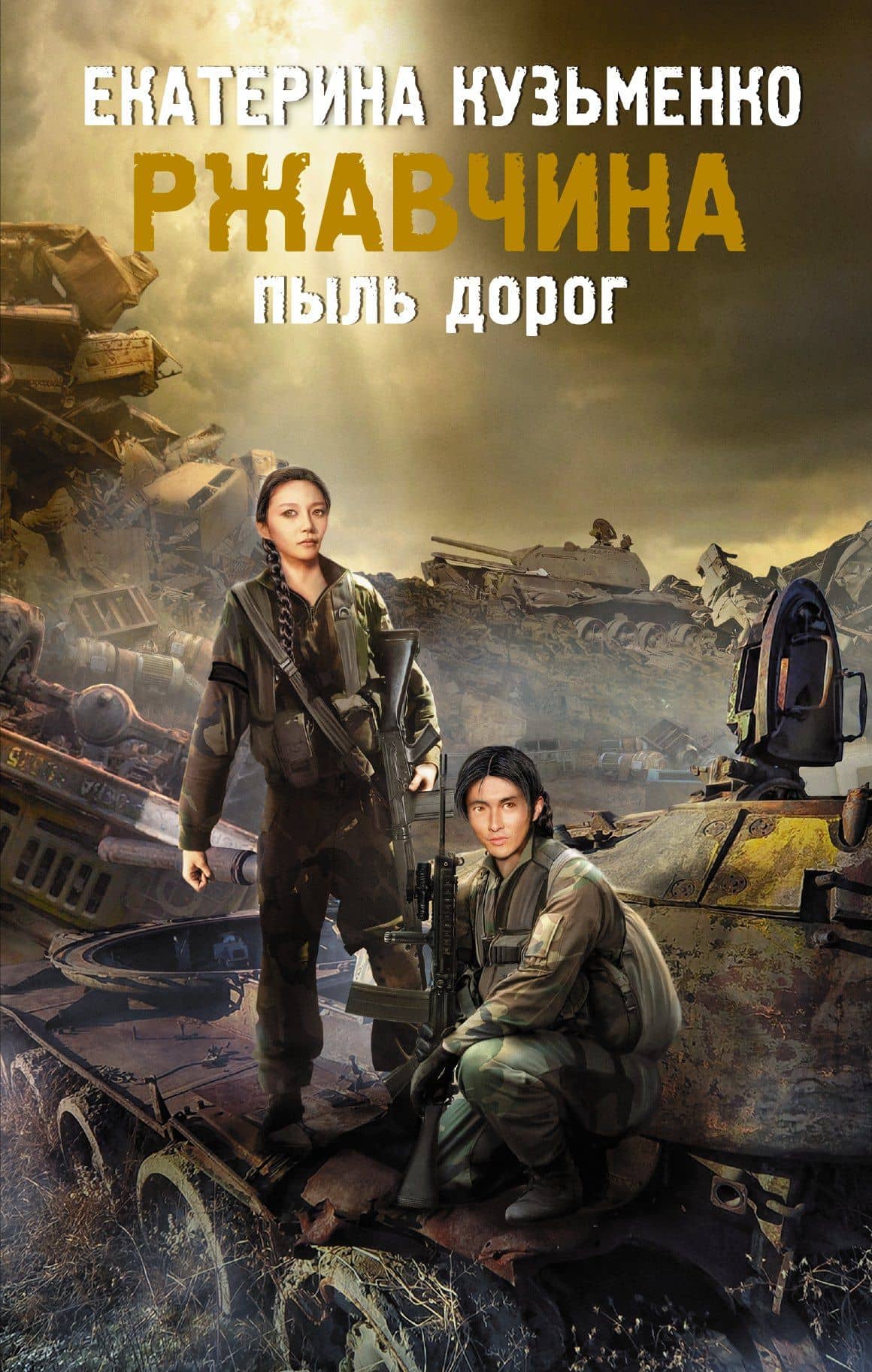 Book cover