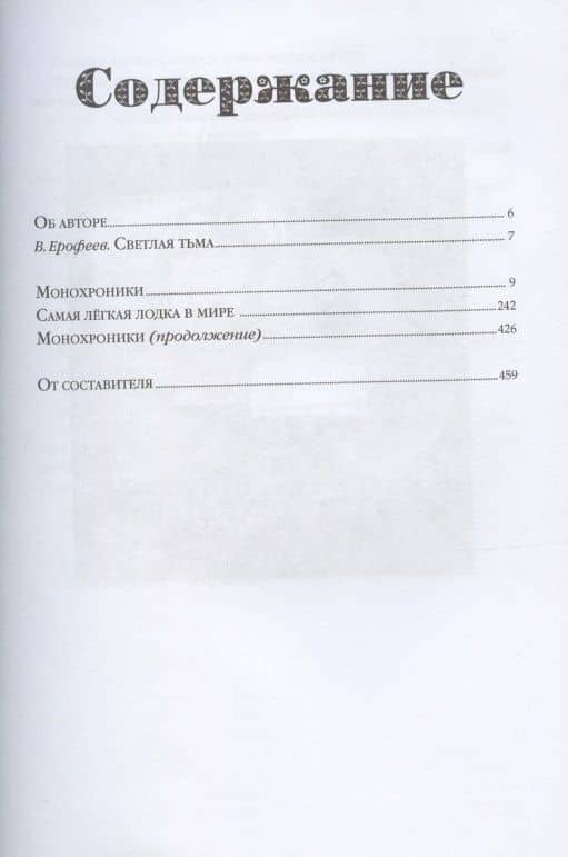 АУА Монохроники. Повесть — Коваль Юрий Иосифович (2)