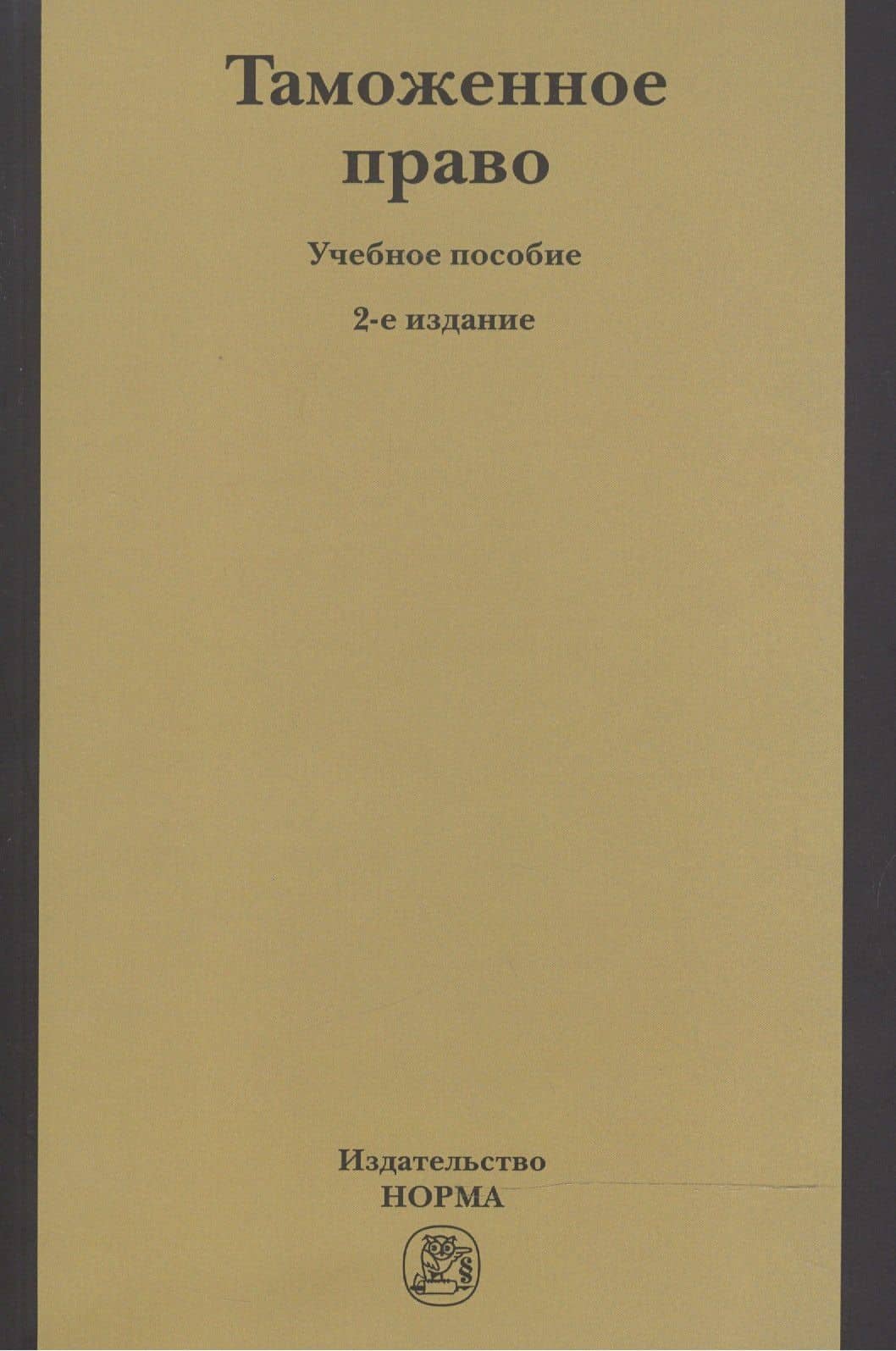 Обложка книги