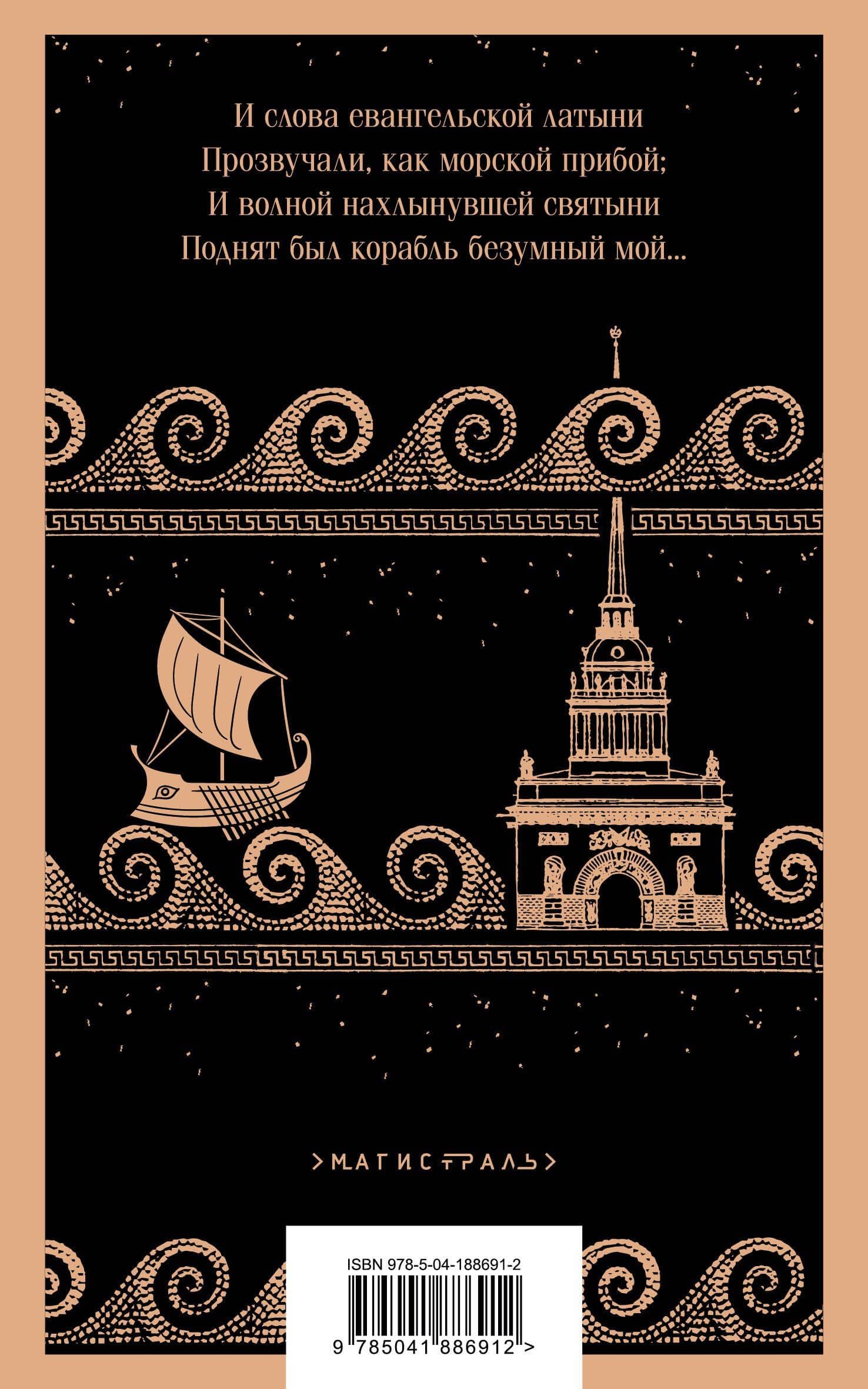 Шум времени — Осип Мандельштам (2)