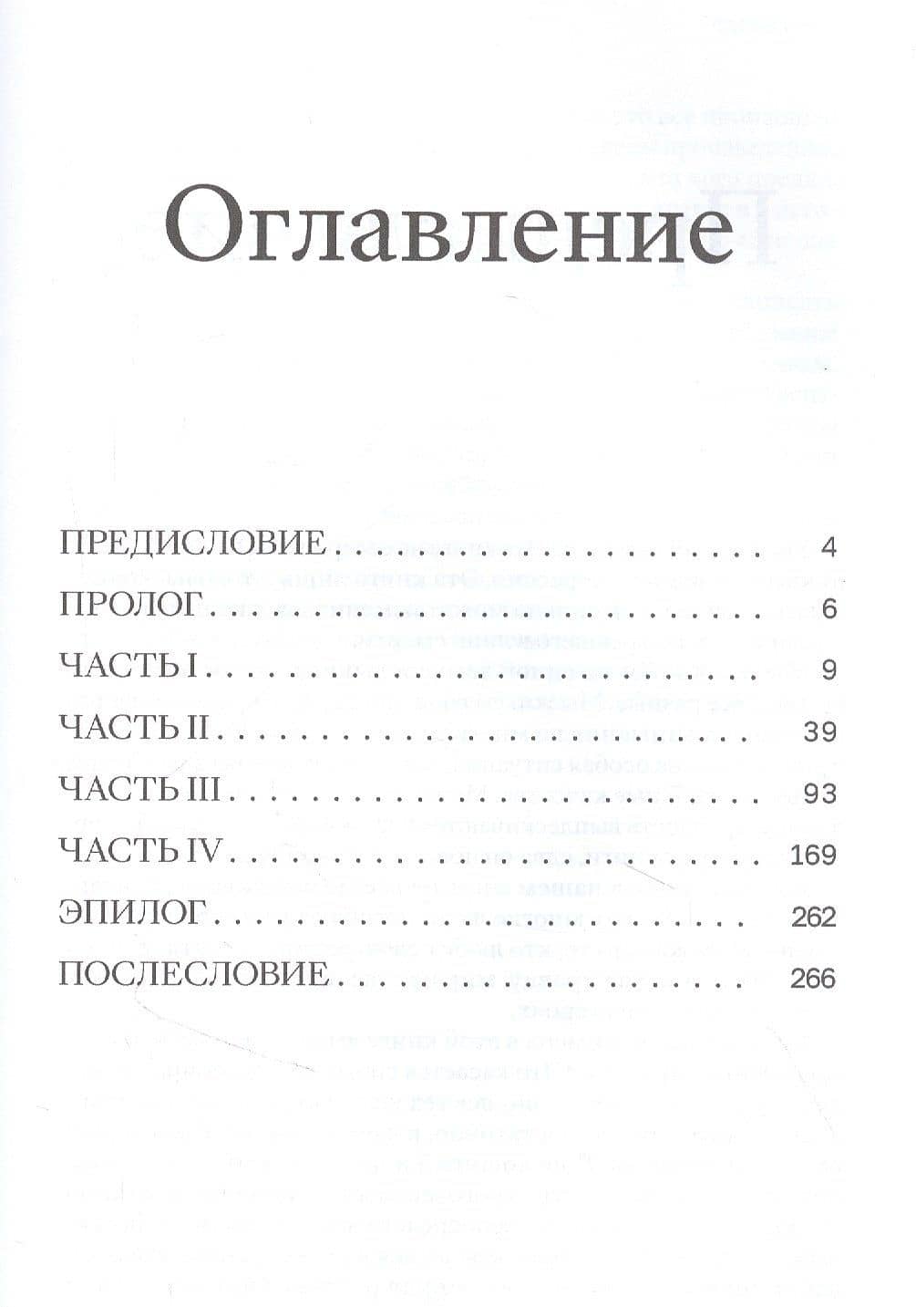 Слезы в раю — Гамид Амиров (2)
