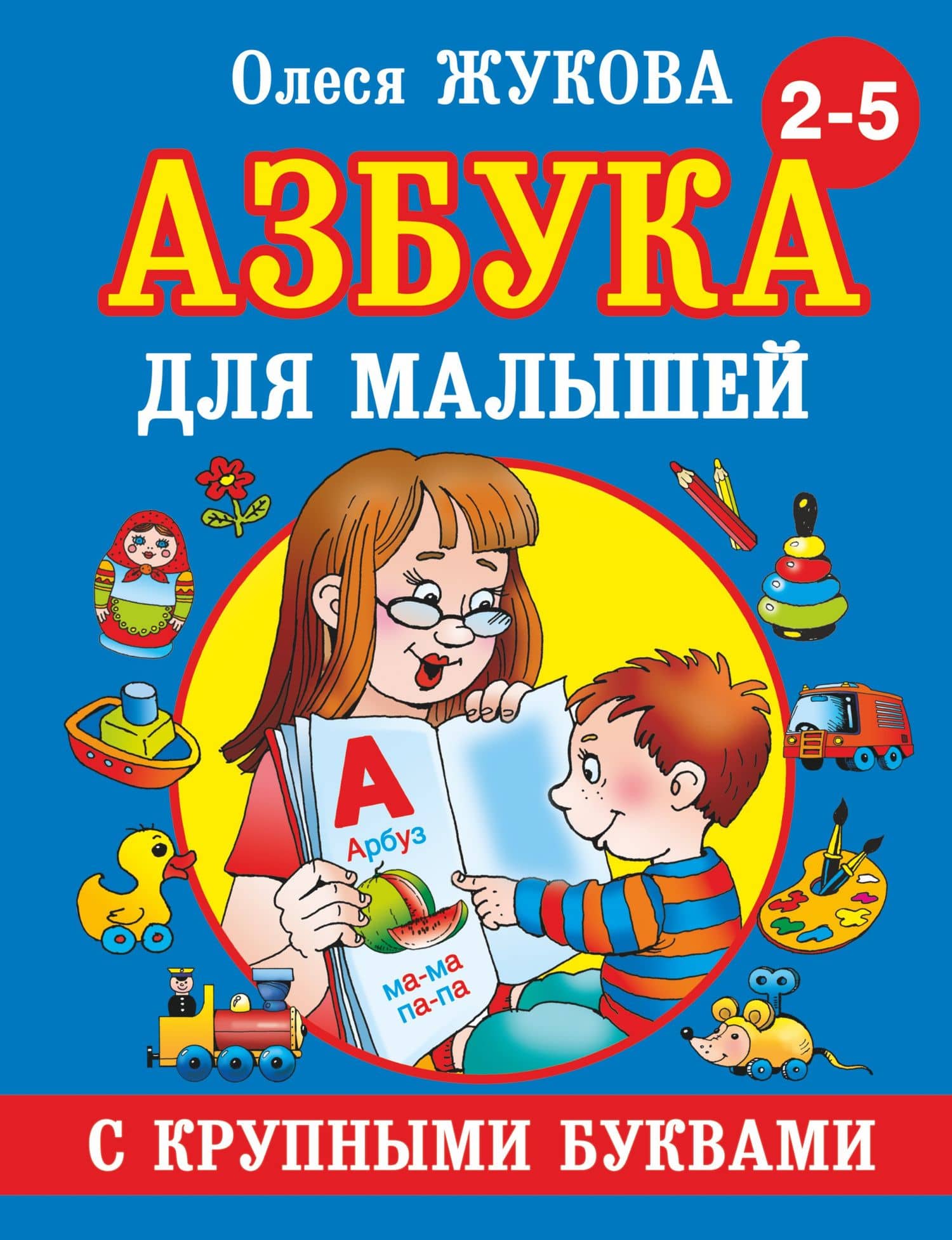 Обложка книги