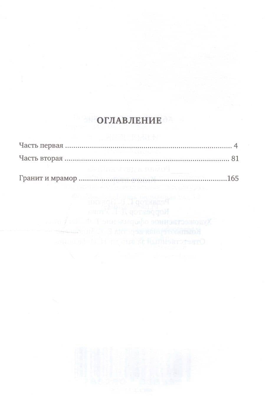 И был день… И была ночь. Роман в двух книгах. Книга 2 — Нурпеис Абди-Жамил (2)