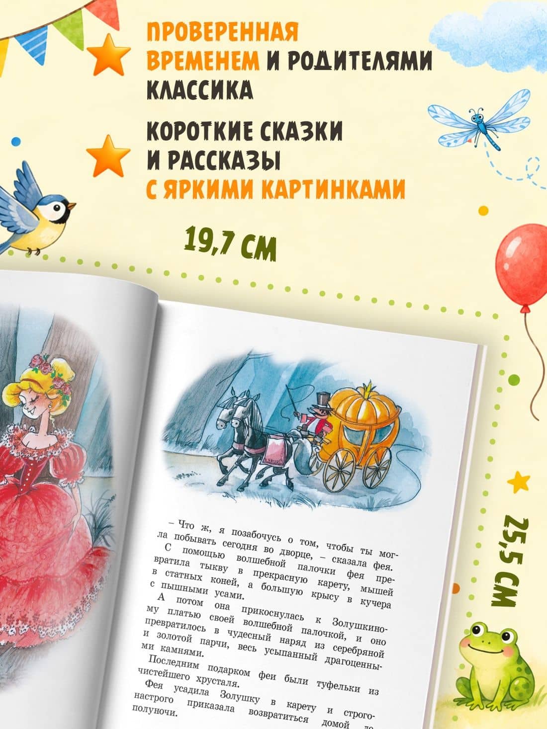 Набор из 8 детских книг. Айболит, Бармалей, Золушка, Дюймовочка — Александр Николаевич Афанасьев (3)