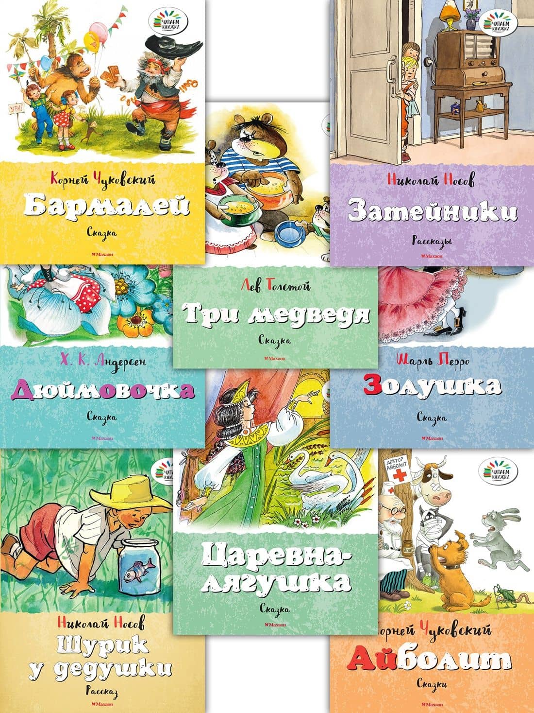 Набор из 8 детских книг. Айболит, Бармалей, Золушка, Дюймовочка — Корней Иванович Чуковский