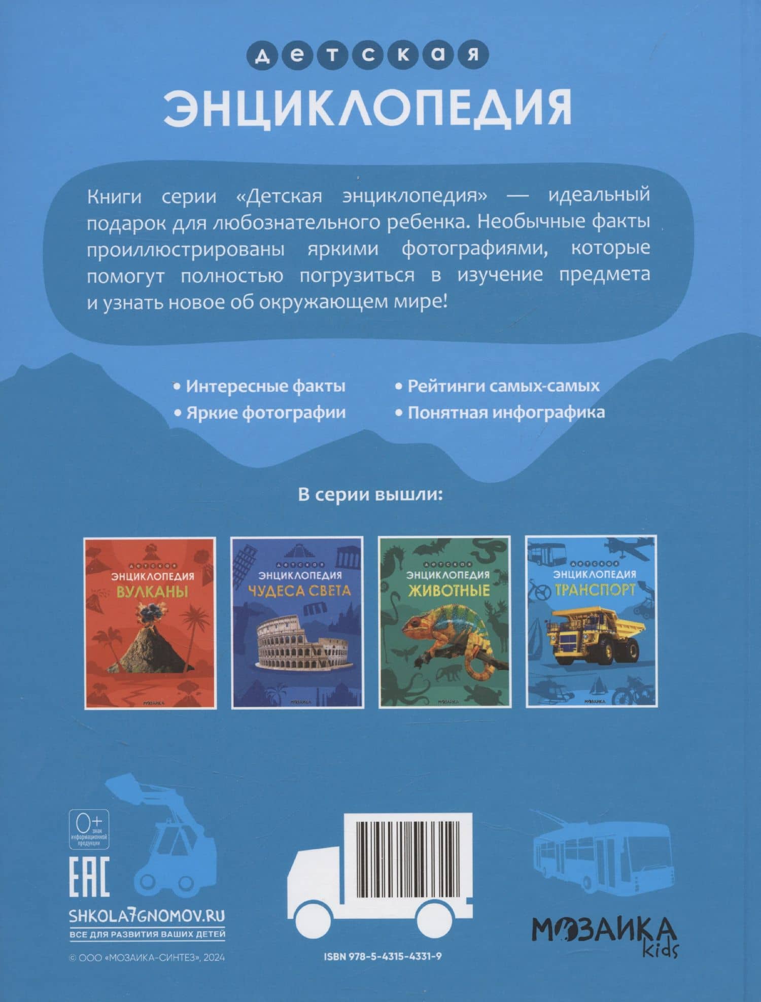 Транспорт — А. Лихачева (2)