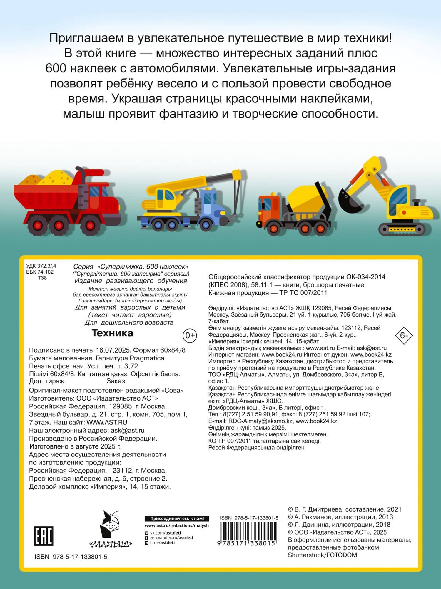 Техника — Валентина Геннадьевна Дмитриева (2)