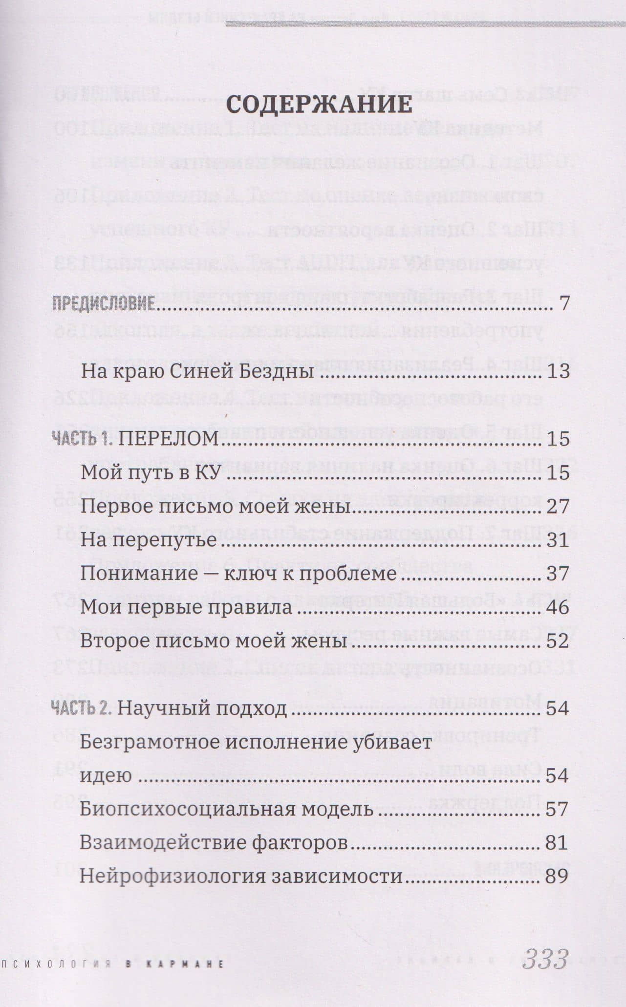 На краю Синей Бездны или как вернуть контроль над алкоголем (2)