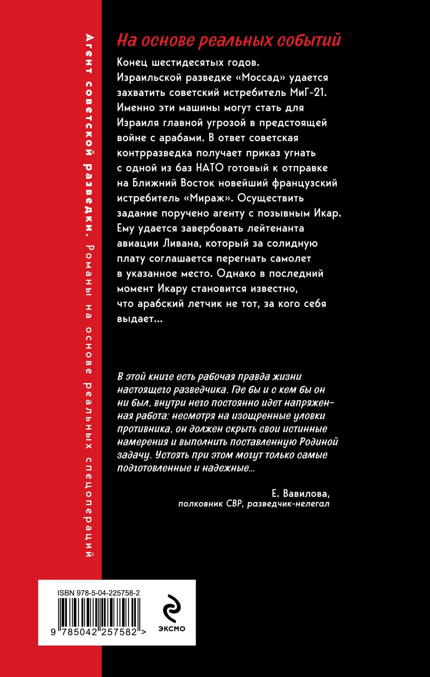 Мираж над пустыней — Сергей Евгеньевич Журавлев (2)