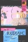 Брачный сезон