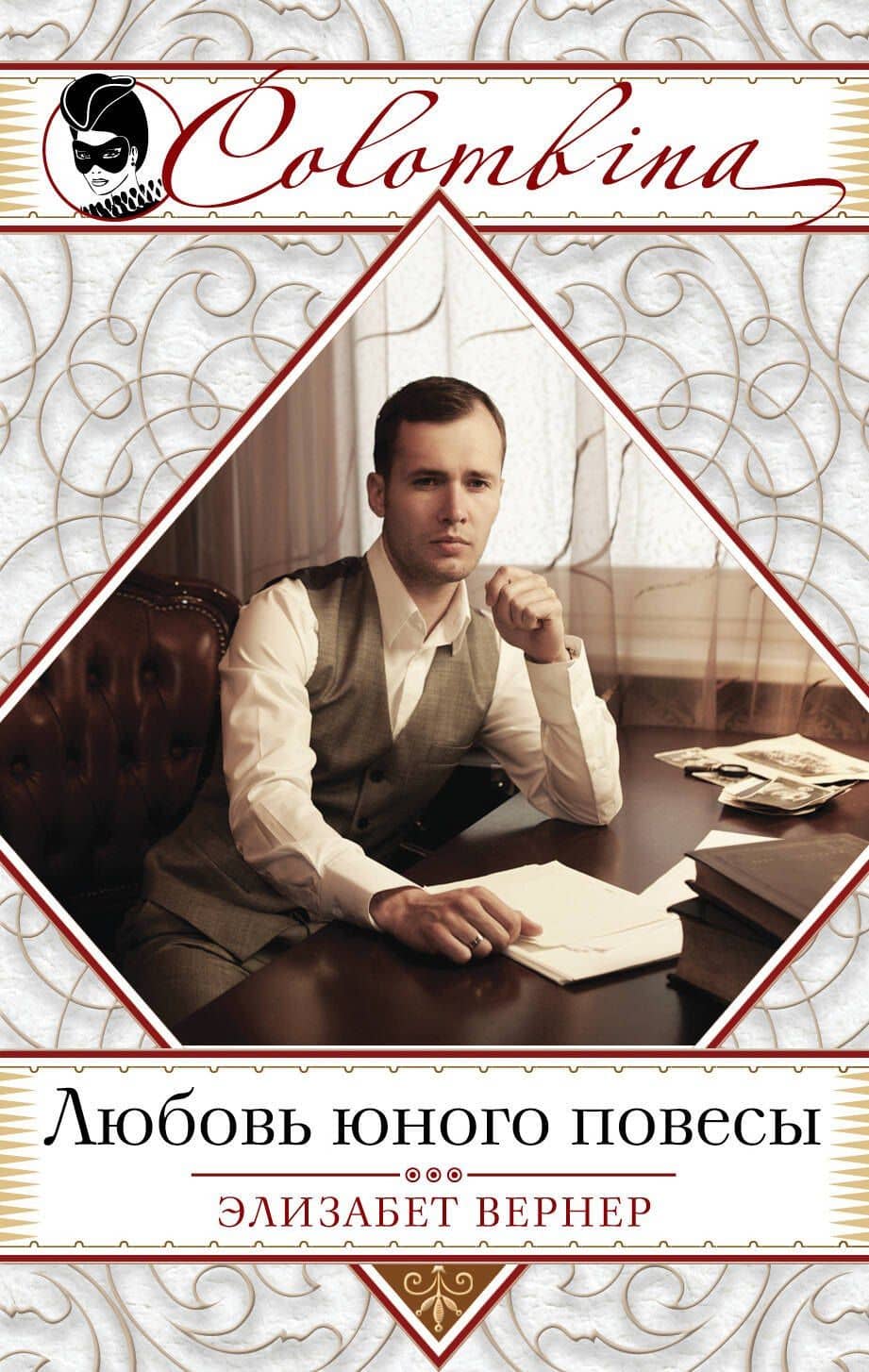 Обложка книги