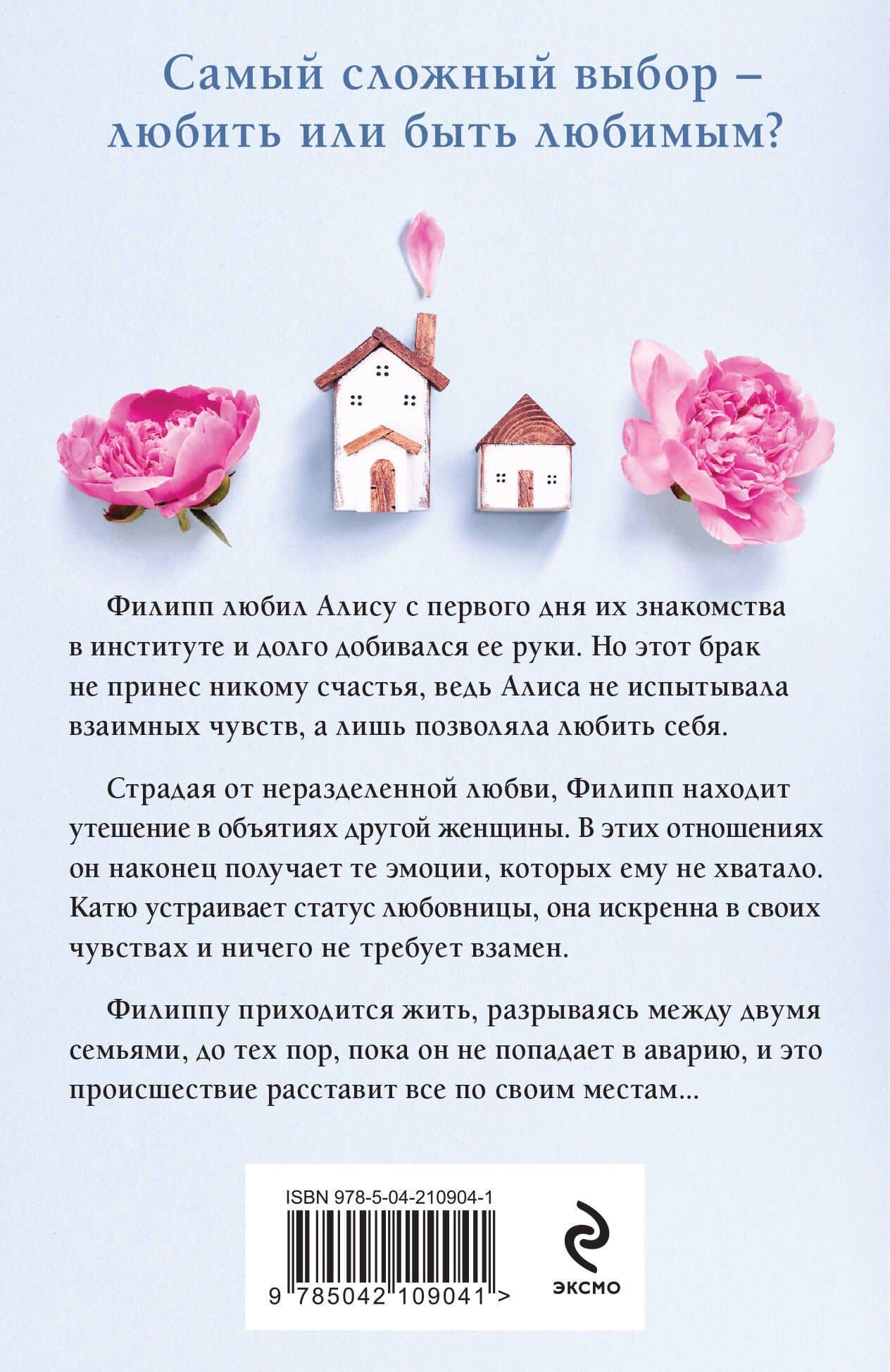 Другая семья — Вера Александровна Колочкова (2)