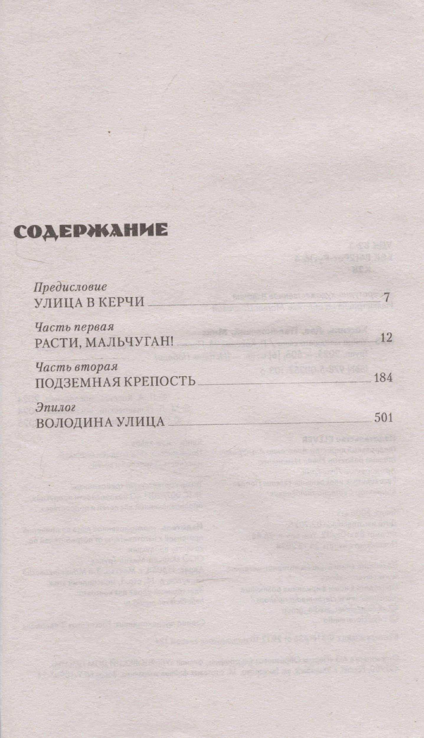 История Победы. Улица младшего сына Кассиль Л. — Лев Абрамович Кассиль (3)
