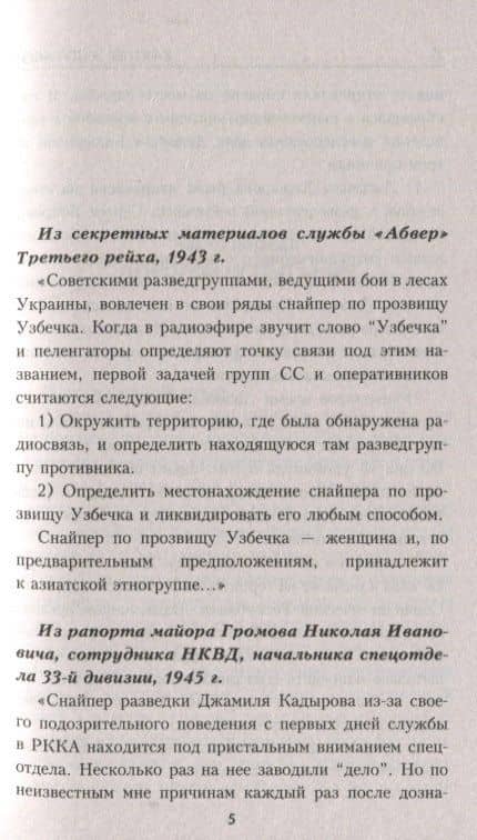 Узбечка — Бахтиер Абдугафур (3)