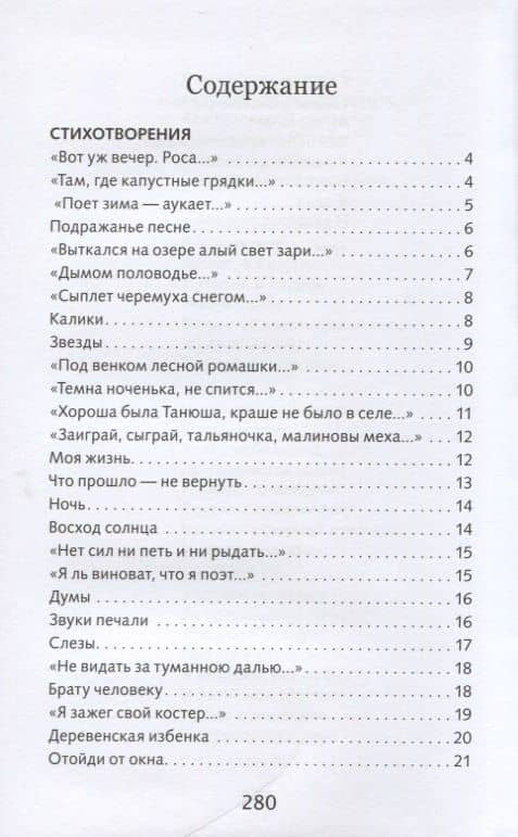 Лирика. Сергей Есенин — Есенин Сергей Александрович (2)