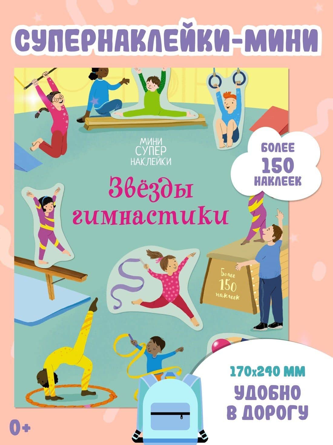 Звёзды гимнастики — Джессика Гринуэлл (3)