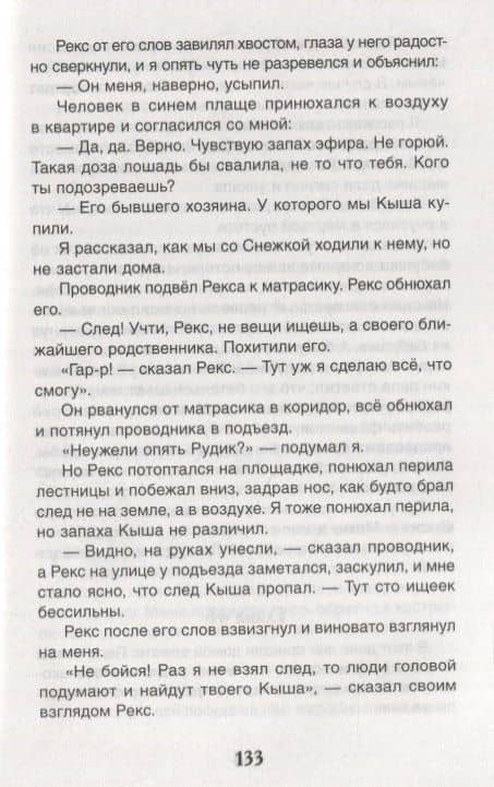 Кыш, Двапортфеля и целая неделя — Юз Алешковский (3)