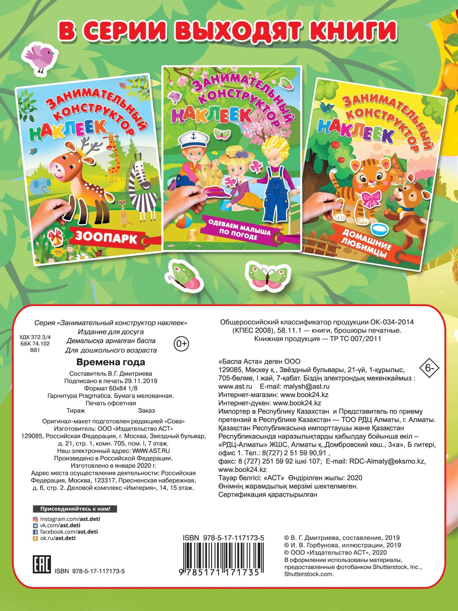 Времена года (2)