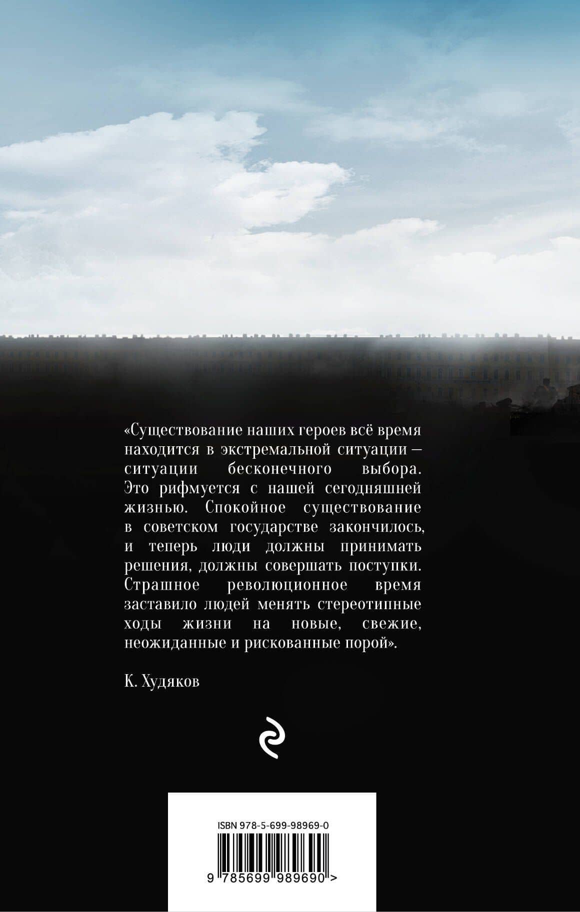 Хождение по мукам — Алексей Николаевич Толстой (2)