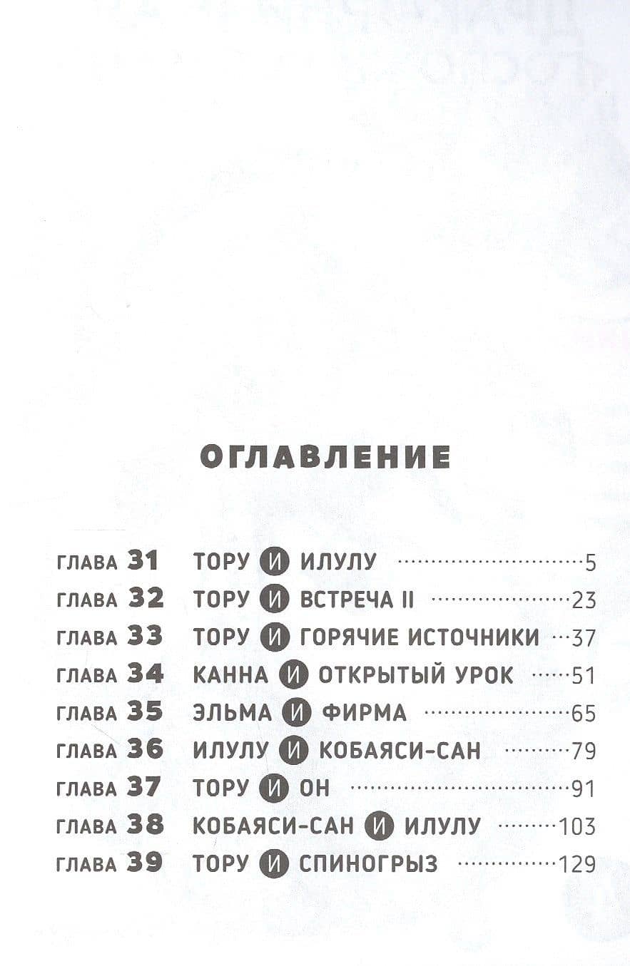 Дракорничная госпожи Кобаяси. Том 4 (Дракон-горничная госпожи Кобаяси / Miss Kobayashi's Dragon Maid). Манга — Кул Кесинндзя (2)