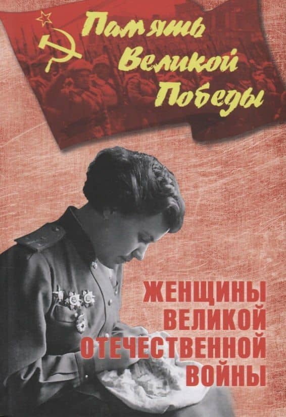 Женщины Великой Отечественной войны — Нина Константиновна Петрова