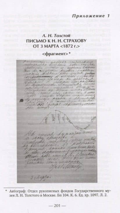 Развитие русской литературы XIX - начала XX века. Панорама — Петр Васильевич Палиевский (3)