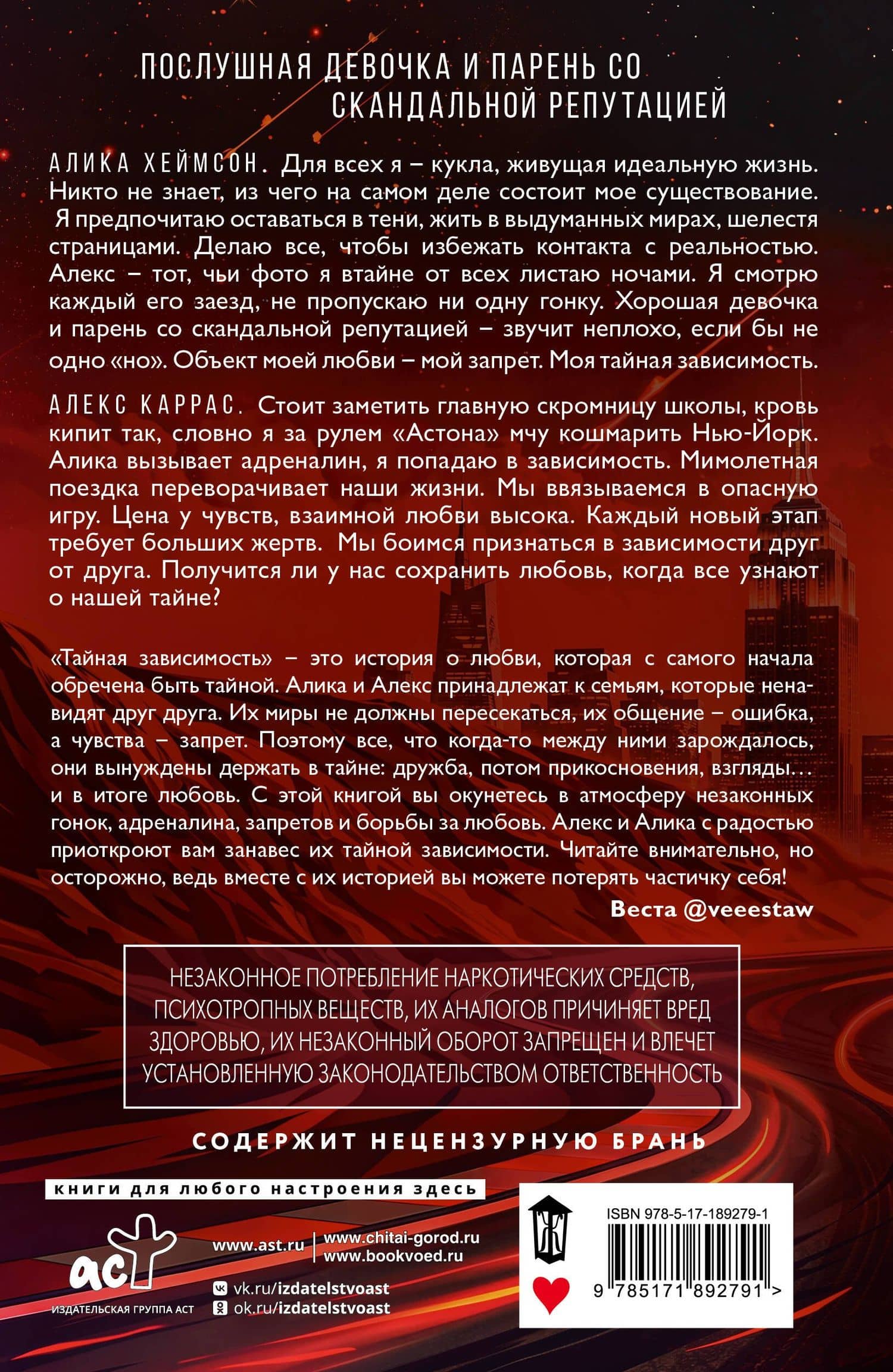 Тайная зависимость. Комплект с лимитированным мерчем — Кейт Аддерли (2)