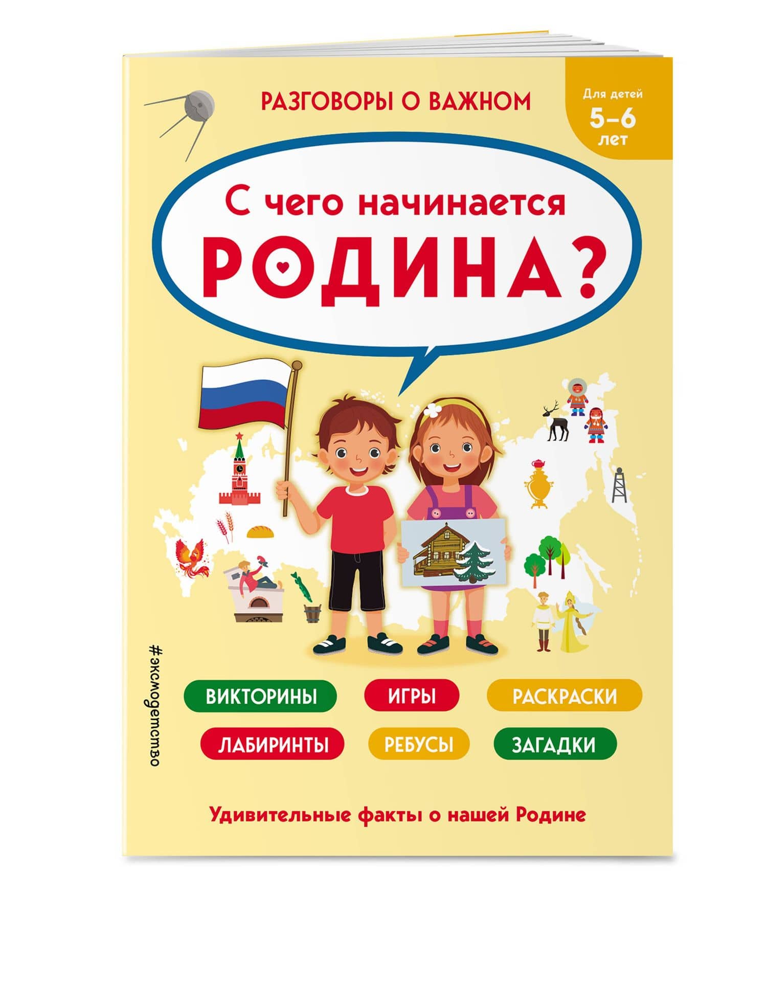 С чего начинается Родина? — Юлия Шилова (3)