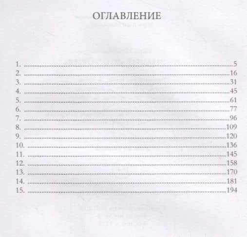 В - значит «Виктория» — Кира Измайлова (2)
