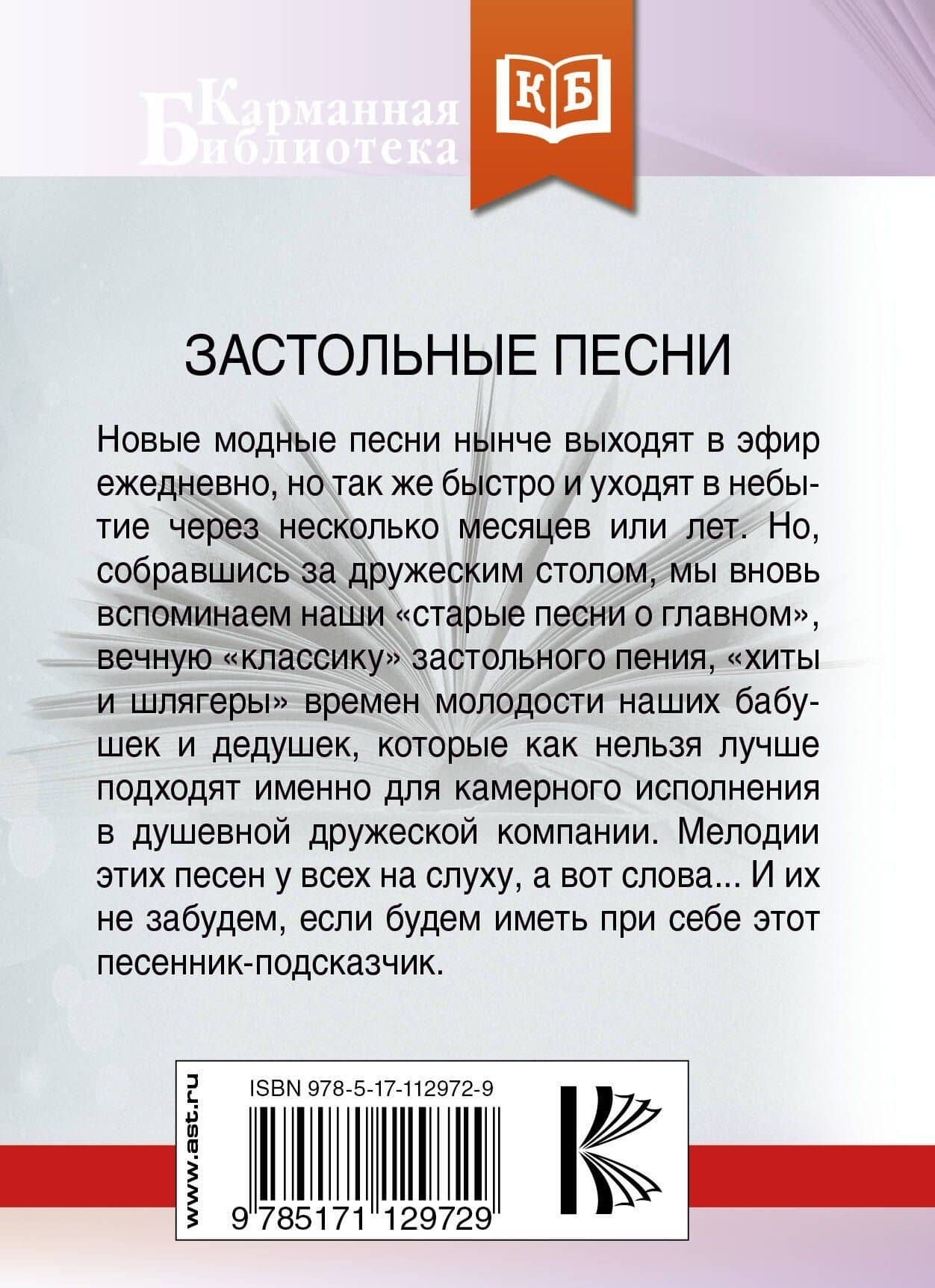 Застольные песни (2)