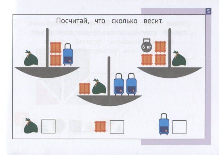 Панда. Играем в математику. Занимательные задания для учащихся 4 класса — Евгения Марковна Кац (3)