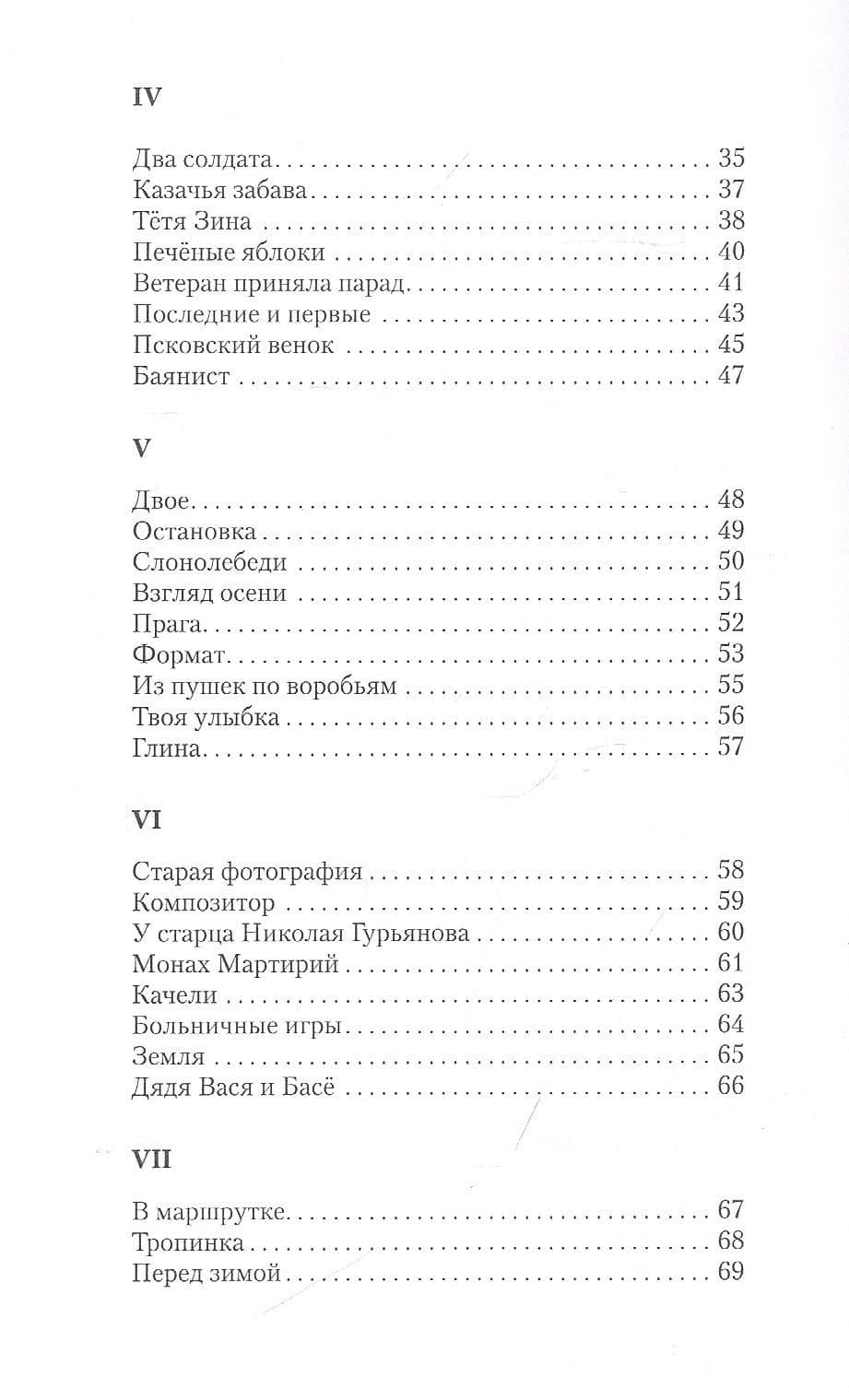 Уходит лето в октябре — Андрей Борисович Канавщиков (3)