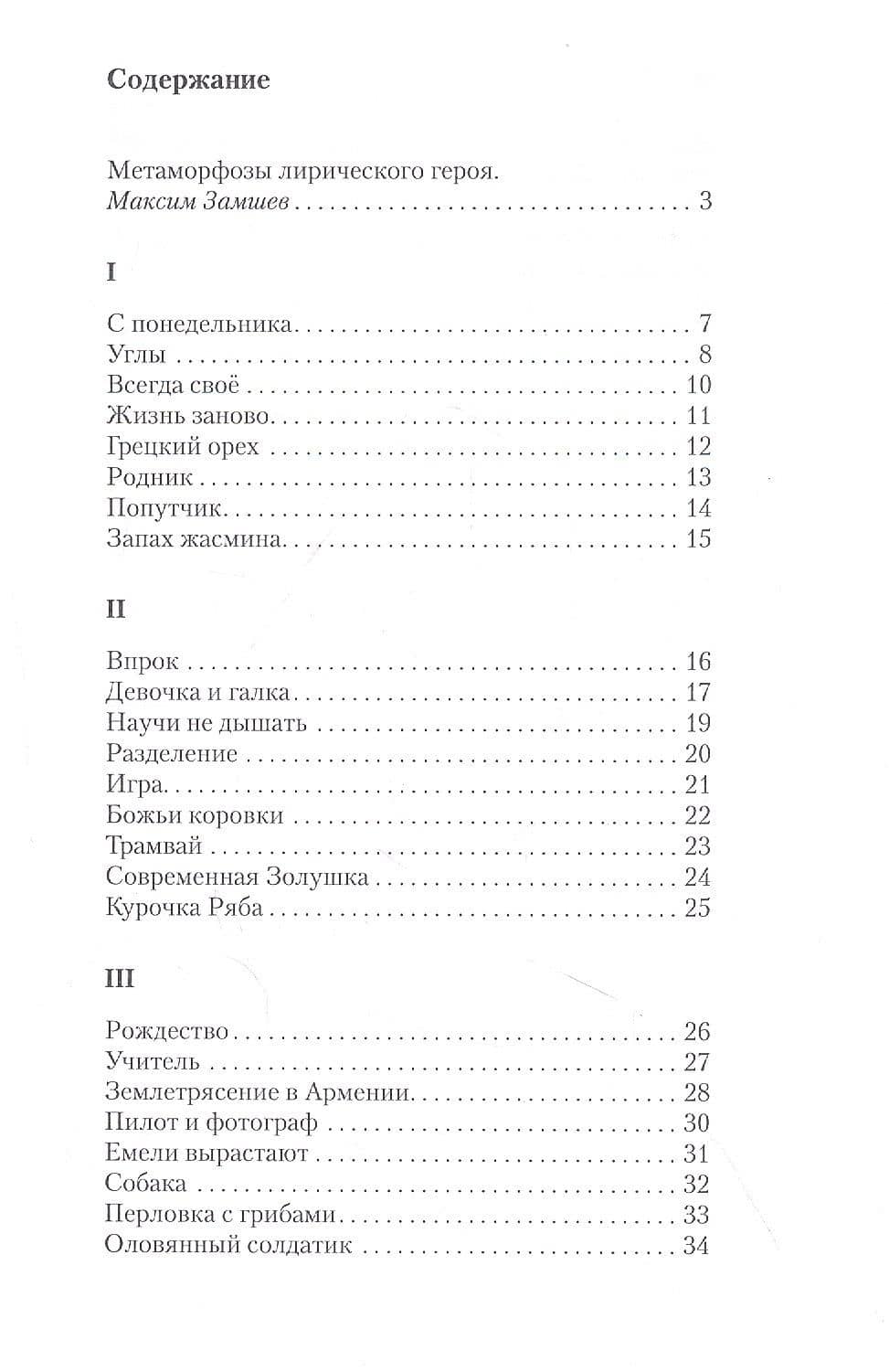 Уходит лето в октябре — Андрей Борисович Канавщиков (2)