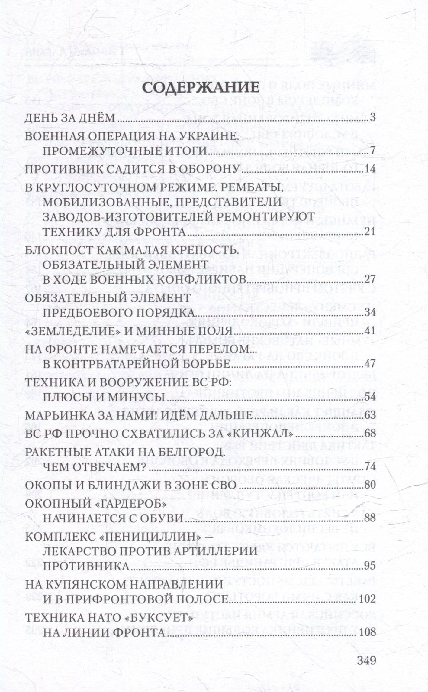 На Харьковском направлении. Дневник военного журналиста — Геннадий Тимофеевич Алехин (3)
