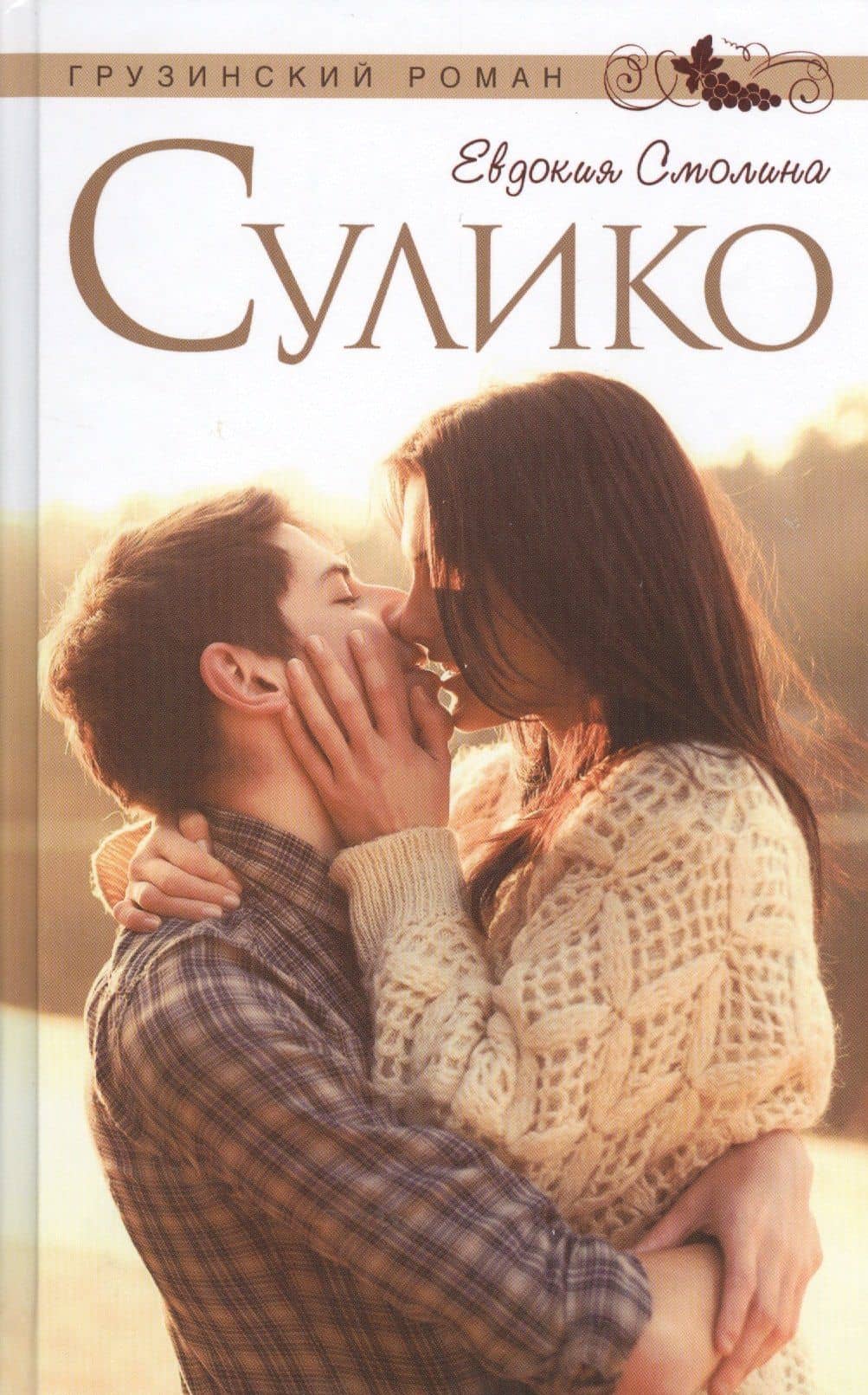 Обложка книги