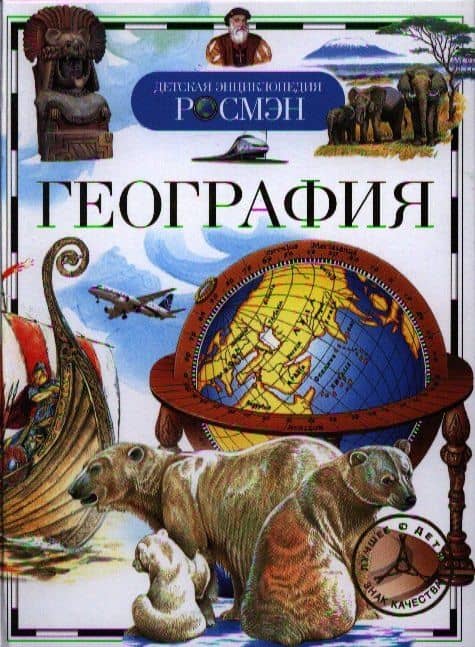 География — Татьяна Вадимовна Степанова