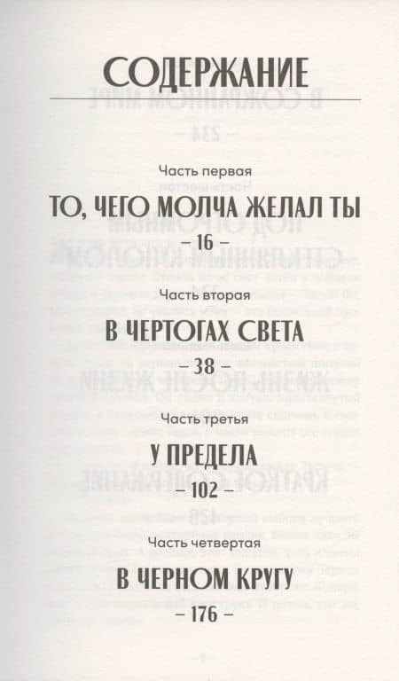 Электрическое королевство — Дэвид Арнольд (2)