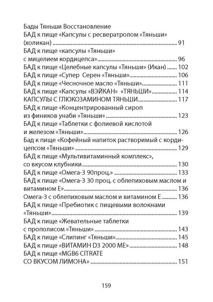 Здоровье начинается с желания быть здоровым! Тибетская китайская народная медицина — Галина Сидорина (3)