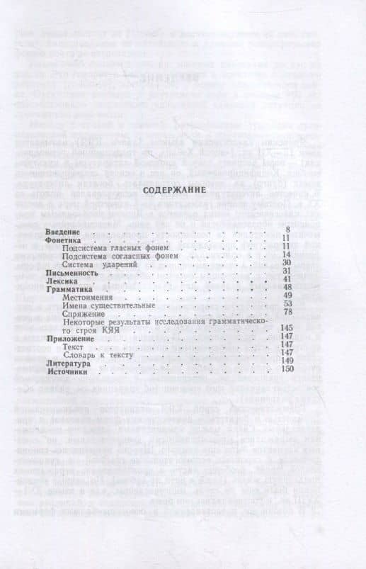 Классический японский язык (2)