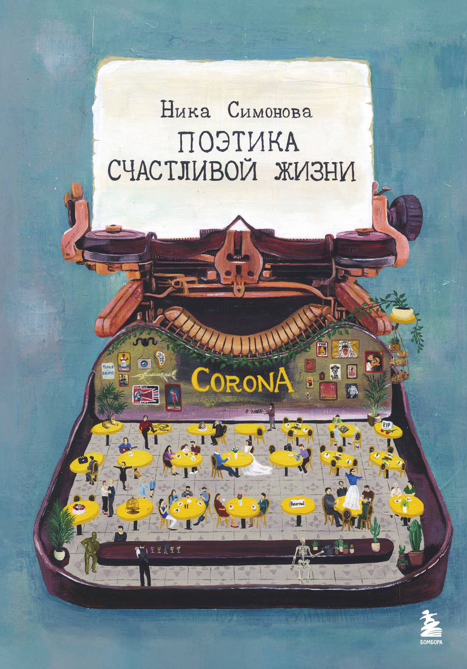 Обложка книги