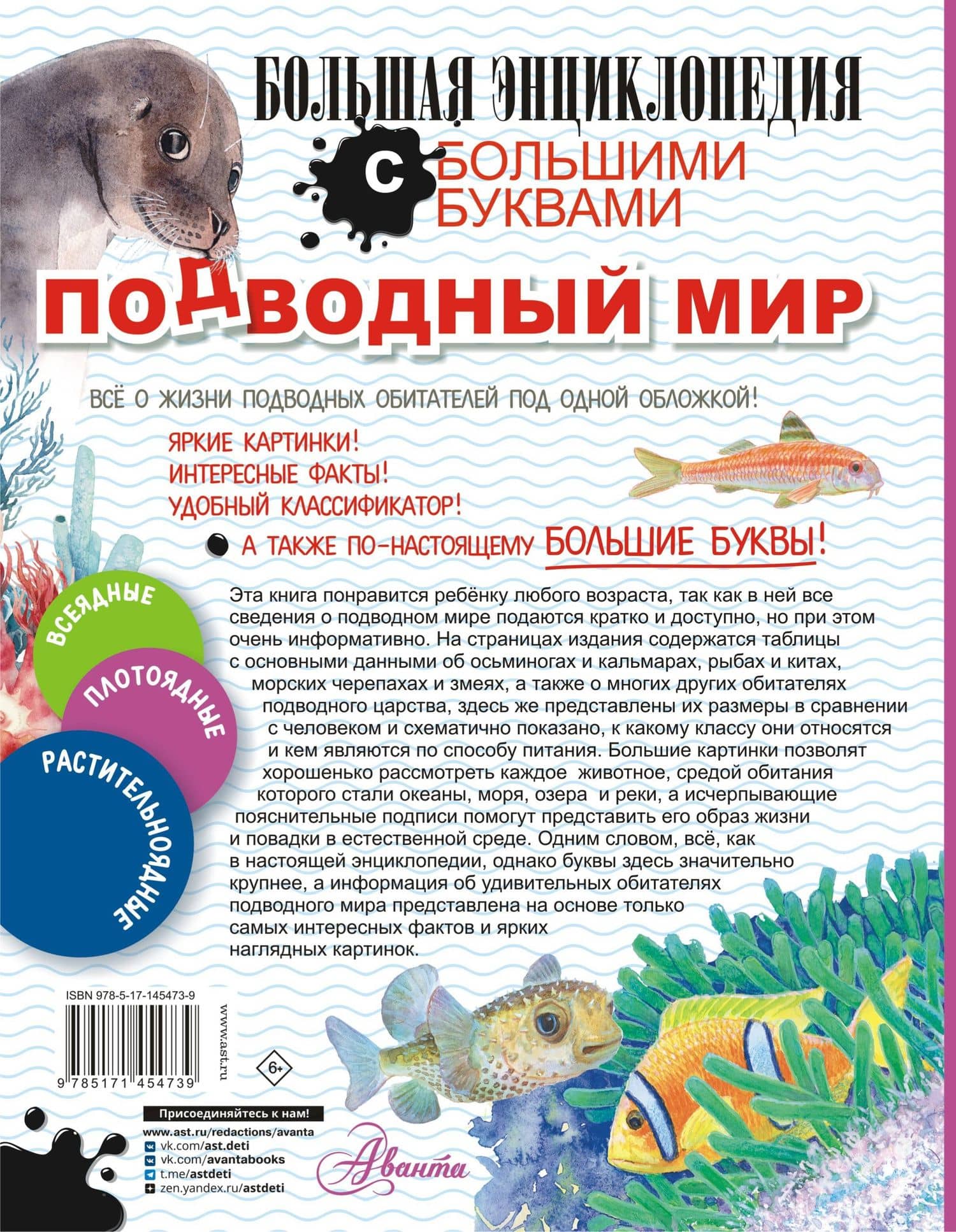 Подводный мир — Любовь Дмитриевна Вайткене (2)